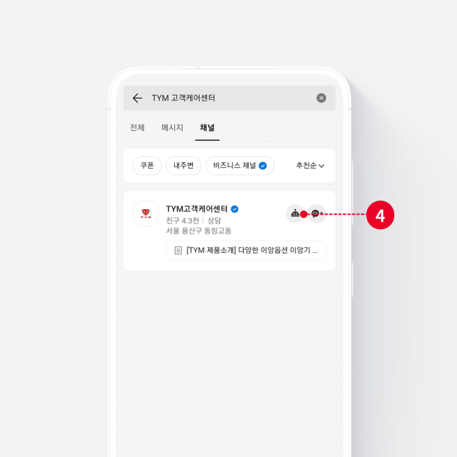 Step 04 Start the Chatbot and Consultation