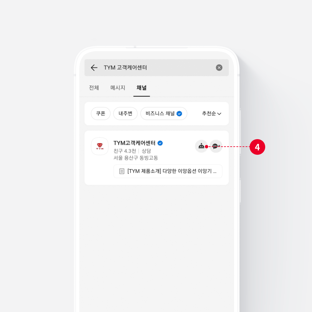 Step 04 Start the Chatbot and Consultation